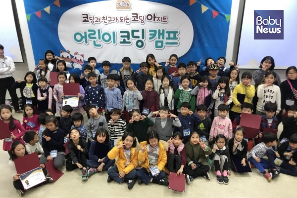 토이트론은 지난달 18일 서울대학교 글로벌컨벤션플라자에서 제1회 코코아 어린이 코딩캠프를 개최했다. ⓒ토이트론