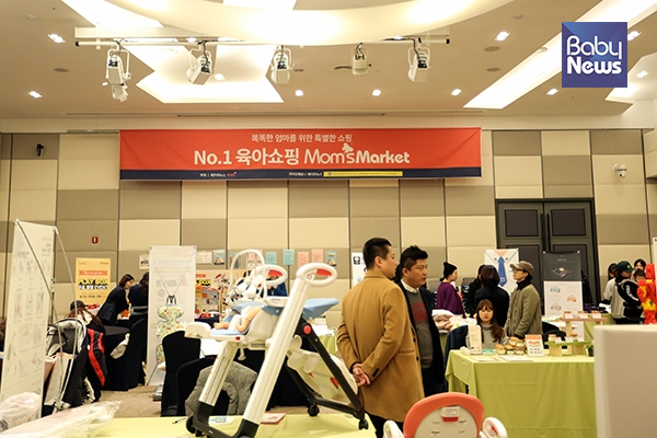 21일 경기도 화성시 호텔 푸르미르에서 맘스마켓이 열렸다. 김재호 기자 ⓒ베이비뉴스