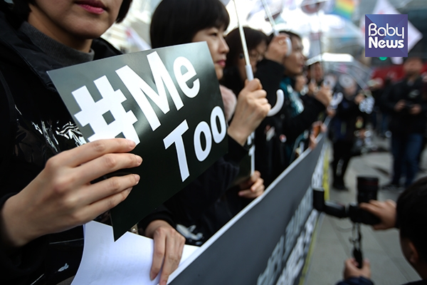 3.8 세계 여성의 날 집회에 참석한 참가자들이 미투 피켓을 들고 있다.  김재호 기자 ⓒ베이비뉴스
