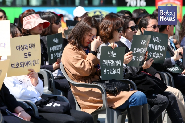 일부 참가자들은 ‘시민 발언’을 들으며 눈시울을 훔치기도 했다. 김재호 기자 ©베이비뉴스