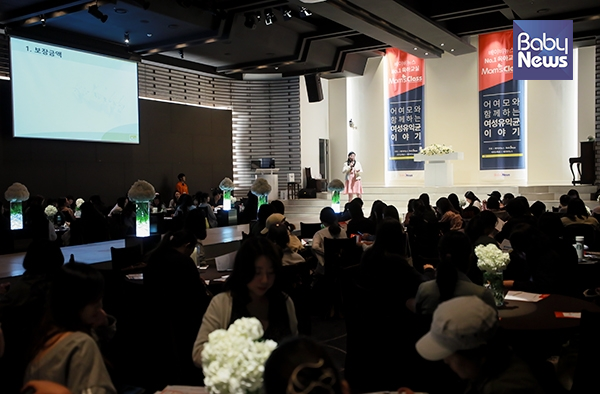 많은 예비맘과 육아맘들이 3일 서울 중랑구 웨딩그룹위더스 중랑점에서 열린 제320회 맘스클래스에 참석하고 있다. 최대성 기자 ⓒ베이비뉴스