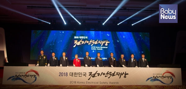 ‘2018 대한민국 전기안전대상’ 전기안전 축하 퍼포먼스. ⓒ한국전기안전공사