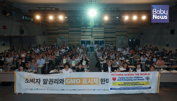 19일 서울 동작구에 위치한 서울여성플라자 국제회의장에서는 아이쿱생협 주관으로 '소비자 알권리와 GMO표시제 한미일 국제심포지엄'이 개최됐다. 최대성 기자 ⓒ베이비뉴스