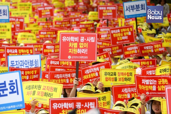 한국유치원총연합회가 지난해 9월 11일 서울 여의도 국회 앞 도로에서 유아교육 평등권 확보와 사립유치원 생존권을 위한 유아교육자 대회를 열었다. 최대성 기자 ⓒ베이비뉴스