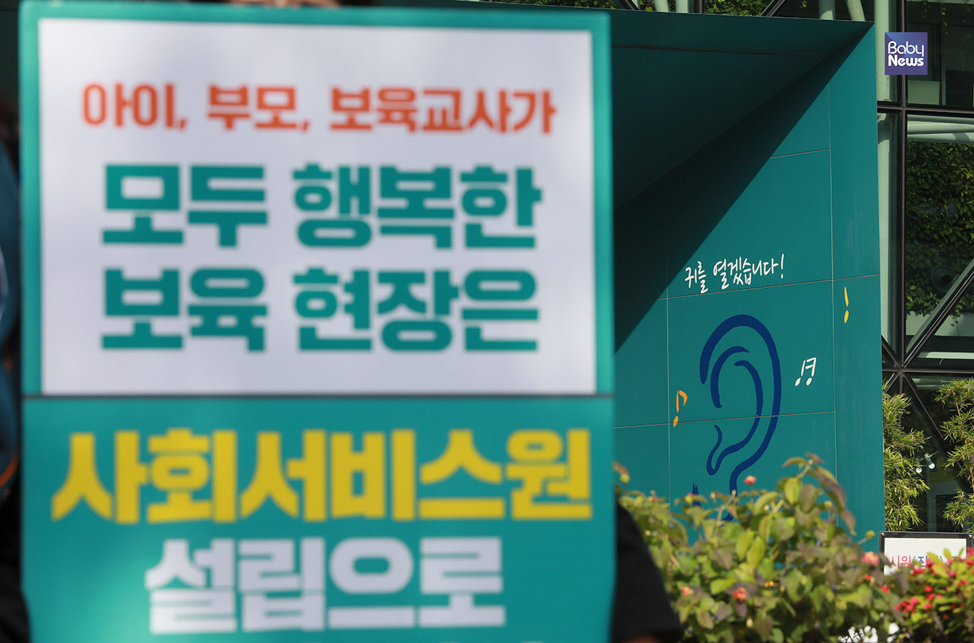 공공운수노조가 29일 오후 서울시청 정문 앞에서 제대로 된 사회서비스원 설립을 위한 공공운수노조 농성 돌입 기자회견을 하고 있다. 최대성 기자 ⓒ베이비뉴스