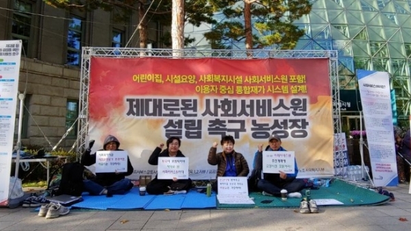 기자회견 후 노조 관계자들은 서울시청 앞에 돗자리를 펴고 앉아 농성에 들어갔다 ⓒ공공운수노조