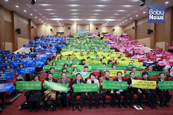 26일 오후 2시 서울시 여의도동 국회 의원회관 대회의실에서 제1회 아동그룹홈의 날 선포식이 열렸다. 최대성 기자 ⓒ베이비뉴스