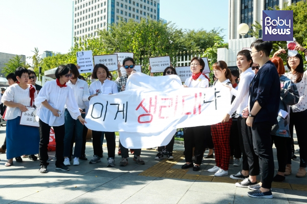지난해 9월 28일 서울정부청사 앞에서 개최한 생리대 안전과 여성건강을 위한 행동 네트워크 출범식 현장.자료사진 ⓒ베이비뉴스