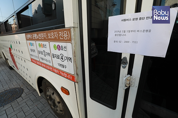 3일 오후 서울 중구 제일병원 내 순환버스 승강장에 주차된 버스 출입문에 운영 중단 안내문이 붙어 있다.  최대성 기자 ⓒ베이비뉴스