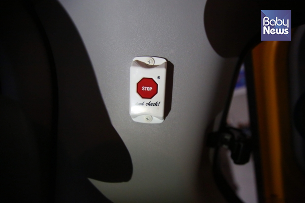 '잠자는 아이 확인 장치'는 어린이 통학차량 맨 뒷열에 설치돼 있다. 김재호 기자 ⓒ베이비뉴스