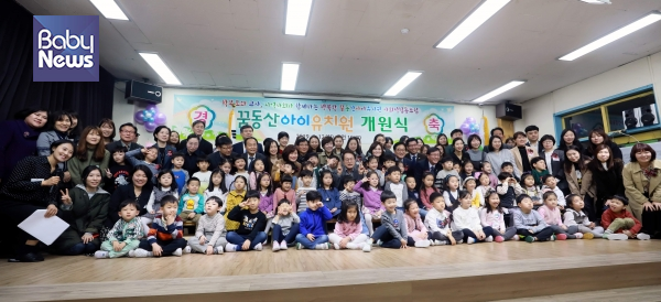 12일 서울 노원구에서 국내 첫 협동형 유치원인 꿈동산아이유치원 개원식이 있었다. 최대성 기자 ⓒ베이비뉴스
