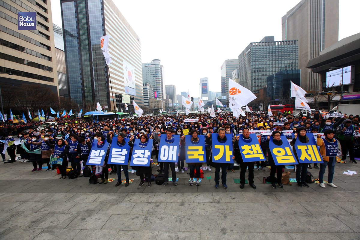 21일 오후 서울 광화문 광장에 모인 전국장애인부모연대 회원 500여명이 지난해 정부가 내놓은 '발달장애인 생애주기별 종합대책'의 부실함을 지적하며 개선책을 요구하는 결의대회를 열었다. 김재호 기자 ⓒ베이비뉴스