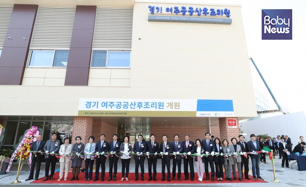 경기도 최초의 공공산후조리원인 ‘경기 여주 공공산후조리원’이 3일 문을 열고 개원식을 가졌다. ⓒ경기도