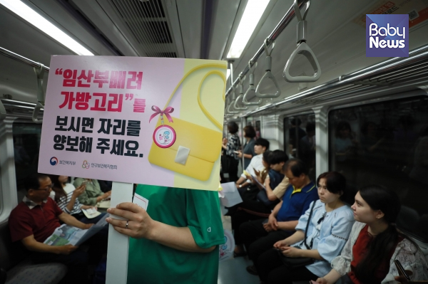 21일 5호선 여의도역 대합실과 전동차에서 보건복지부, 서울교통공사, 인구보건복지협회, KBS 아나운서협회는 임산부를 배려하는 문화를 정착하기 위한 캠페인을 진행했다. 김재호 기자 ⓒ베이비뉴스