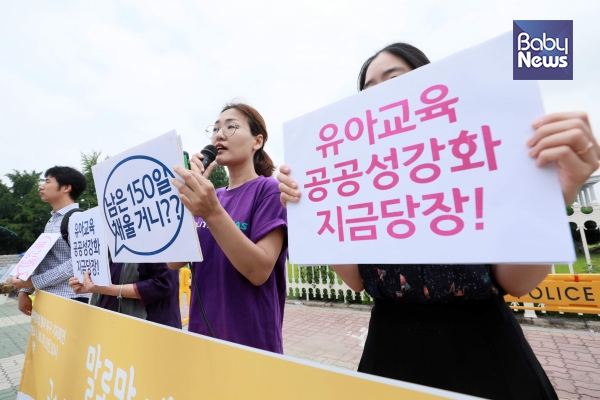 교육부는 ‘유치원 공공성 강화 방안’ 추진과제로 국무회의에서 유아교육법 시행령 및 교원자격검정령을 30일에 심의·의결했다고 밝혔다. 자료사진 ⓒ베이비뉴스