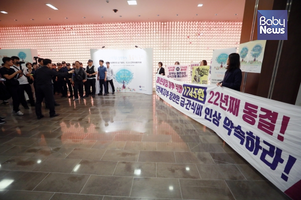 퇴장 이후 장 밖에서 박능후 장관을 기다리는 정치하는엄마들 회원들. 김재호 기자 ©베이비뉴스