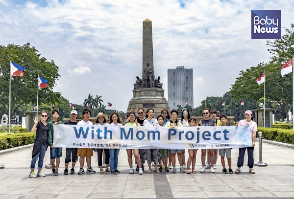 마닐라 문화탐방을 진행한 한국미혼모가족협회. ⓒ한국미혼모가족협회