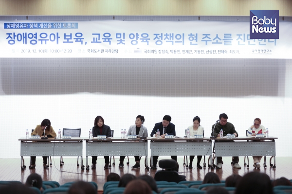10일 서울 여의도동 국회도서관 지하강당에서 장애영유아 정책 개선을 위한 정책토론회가 열렸다. 서종민 기자 ⓒ베이비뉴스