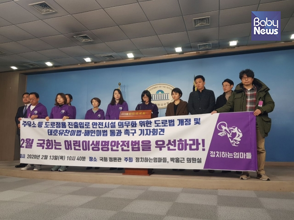 국회 국토교통위원회 소속 박홍근 더불어민주당 의원은 13일 서울 여의도 국회 정론관에서 정치하는엄마들과 기자회견을 열었다. ⓒ정치하는엄마들