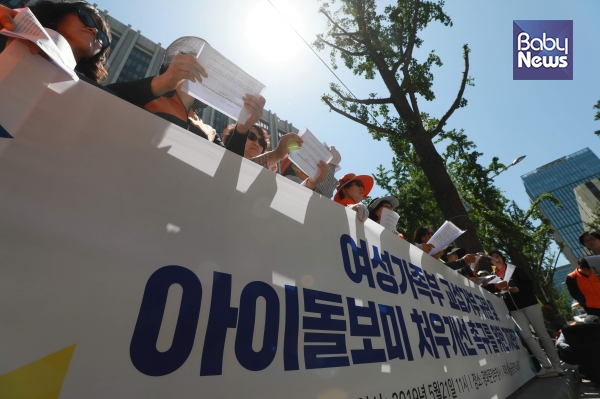 2019년 5월 21일 서울시 종로구 정부서울청사 앞에서 '여성가족부 교섭거부 규탄 및 아이돌보미 처우개선 촉구를 위한 기자회견'이 열렸다.자료사진 ⓒ베이비뉴스