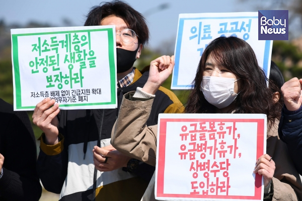 지난 9일 서울 종로구 청와대 분수광장 앞에서 열린 코로나19 대책 정부 요구 기자회견. 이 자리에서 가족돌봄휴가의 유급화를 요구하는 목소리가 나왔다.자료사진 ⓒ베이비뉴스