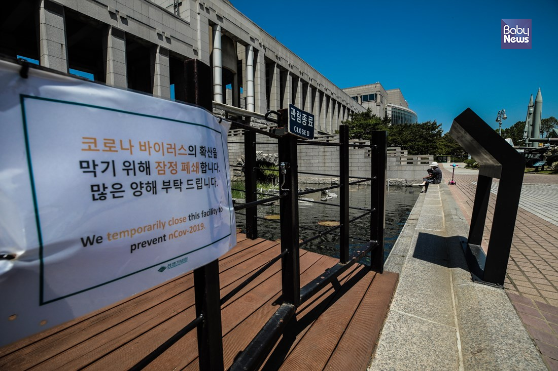 13일 오후 서울 용산구 전쟁기념관 옥외 대형장비전시장에 설치되어 있는 참수리357호정 안보전시관이 코로나19로 인해 폐쇄되어 있다. 김재호 기자 ⓒ베이비뉴스