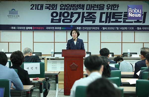 입양가정 당사자인 김미애 미래통합당 국회의원(부산 해운대을)은 ‘21대 국회 입양정책 마련을 위한 입양가족 대토론회’를 개최했다. 최대성 기자 ⓒ베이비뉴스