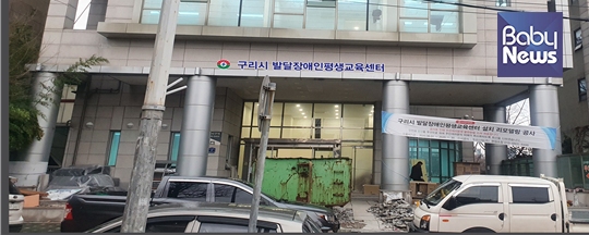 ‘경기도형 발달장애인 평생교육지원센터’ 전경. ⓒ경기도