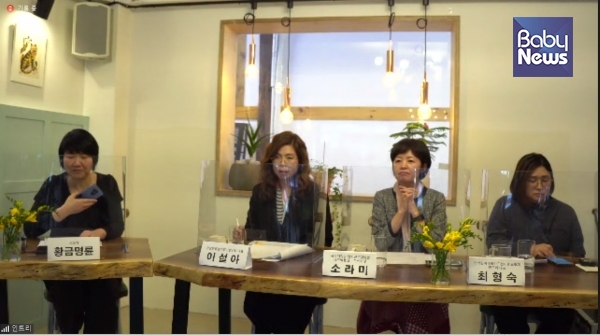 인트리와 서울대학교 공익법률센터는 '미혼모 임신 출산과 입양 무엇이 문제인가?'라는 주제를 걸고 4일 오후 3시 인터넷 라이브 토론회를 개최했다. ⓒ인트리