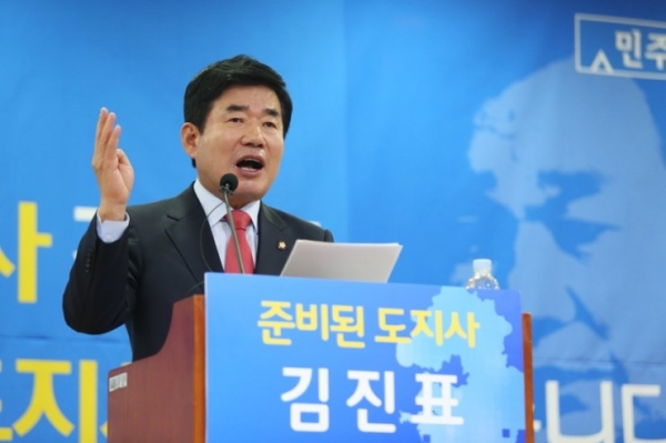 ⓒ 김진표 국회의원 네이버 블로그