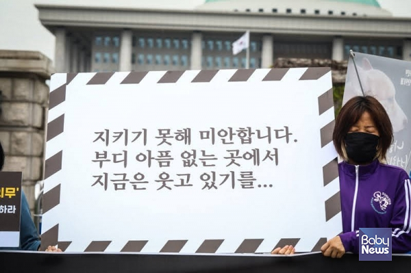 시민단체 정치하는엄마들은 ‘보내지 못할 편지를 씁니다. 지키지 못한 이름을 부릅니다. 아동학대 특별법, 5월에는 반드시!’라고 적힌 현수막을 들고 기자회견에 나섰다. 김재호 기자 ⓒ베이비뉴스