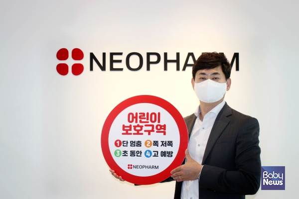 김양수 네오팜 대표가 '어린이 교통안전 릴레이 챌린지'에 동참했다. ⓒ(주)네오팜