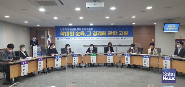 6일 오전 10시, 서울 여의도동 산림비전센터 2층 대회의실에서 ‘학대와 훈육, 그 경계에 관한 고찰’이라는 주제로 아동학대예방을 위한 정책 토론회가 열렸다. ⓒ아동권리보장원