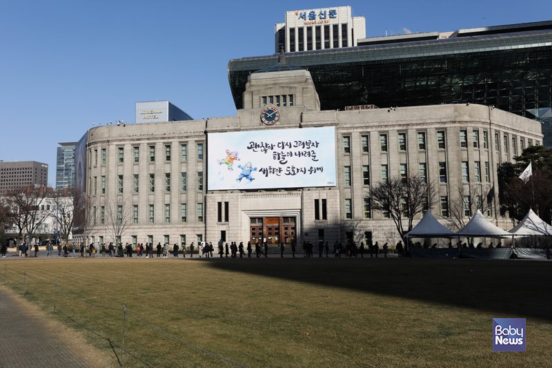 코로나19가 첫 발생했던 2020년 조기 폐장되었던 서울시청광장 스케이트장 자리에는 임시 선별진료소가 자리잡고 있다. 김재호 기자 ⓒ베이비뉴스