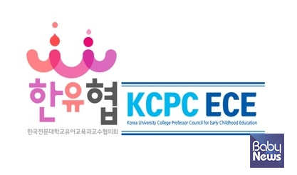 한국전문대학교유아교육과교수협의회는 22일 성명서를 발표해 "기획재정부의 교육교부금 개편계획 즉각 철회"를 촉구했다. ⓒ한유협