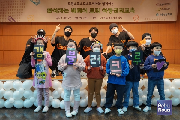 지난 3일 세계 장애인의 날을 맞아 청각장애 특수교육기관인 서울삼성학교에서 초등부 재학 아동을 대상으로 '찾아가는 배리어프리 아동권리교육'가 진행됐다. 사진은 이 교육에 참여한 아이들의 모습. ⓒ굿네이버스