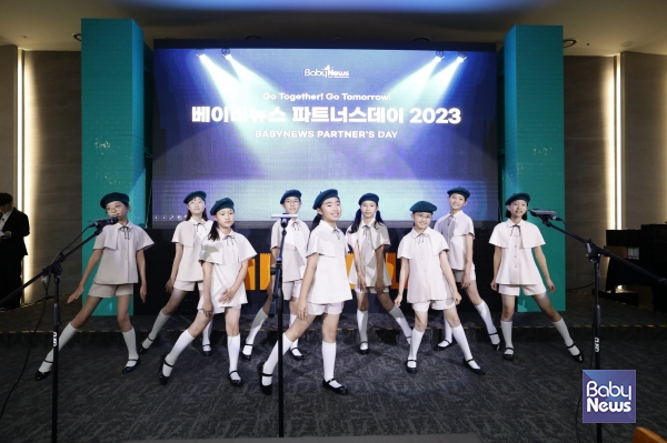 예동어린이합창단이 2023 베이비뉴스 파트너스데이 축하공연을 펼치고 있다. 이효상 기자 ⓒ베이비뉴스