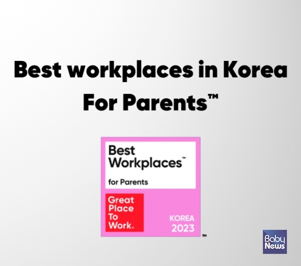 '대한민국 부모가 가장 일하기 좋은 기업' 인증 마크. ⓒGPTW