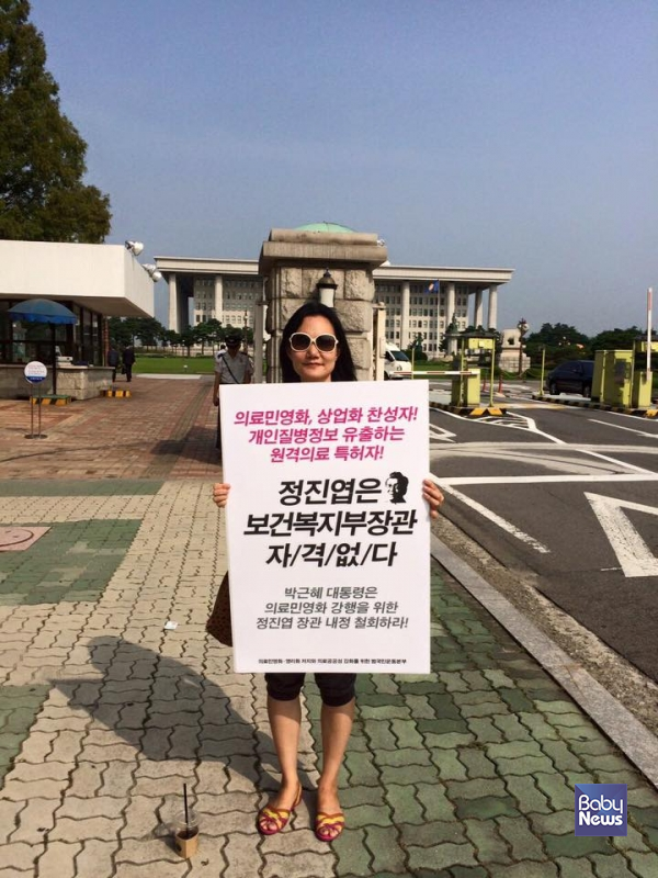 참여연대 활동가 시절, 김남희 변호사가 의료민영화 반대를 위해 국회 앞에서 했던 1인 시위를 하고 있는 모습. ⓒ김남희