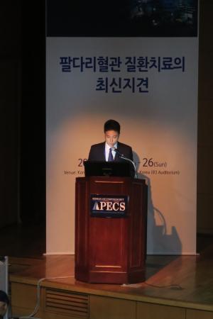 민트병원 김건우 원장, 2017 APECS 참석 하지정맥류 베나실 치료 강연