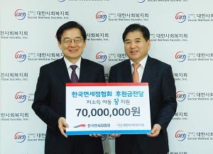 한국면세점협회, 대한사회복지회에 장학후원금 전달