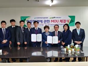 한국어린이집총연합회, (주)푸드머스와 업무협력 MOU 체결