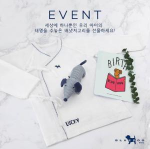 서양네트웍스, 유아동 브랜드 ‘블루독베이비’ 황금개띠해 스페셜 이벤트 진행