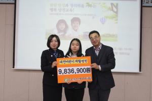 당진녹색어머니회, 대전어린이재활병원 건립 후원금 전달