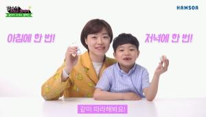 함소아, 코 건강 위한 ‘원데이 코세수 캠페인’ 실시