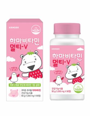함소아제약, 어린이종합비타민 ‘하마비타민 멀티-V’ 출시 예정