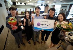 베이비뉴스, ‘제3회 인터넷선거보도상’ 독립형 부문 수상 ‘영예’