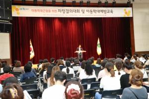 서울 관악구, '아동학대 근절 자정결의대회' 개최