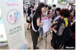 인구보건복지협회, KBS 아나운서와 함께하는 임산부 배려 캠페인 열어