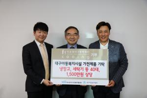 이승엽야구장학재단-(주)씨엔컴퍼니, 1500만원 상당 가전제품 후원